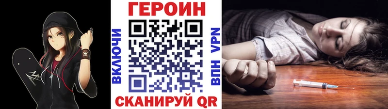 Купить где  Цоци-Юрт  ГЕРОИН хмурый 