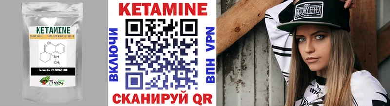 Купить где  Цоци-Юрт  Кетамин VHQ 