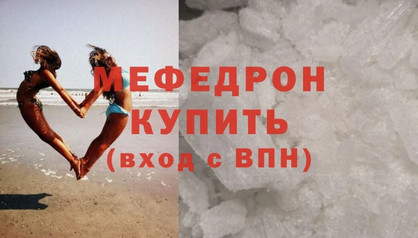 мефедрон мука Лихославль