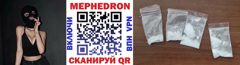Мефедрон мяу мяу  Купить  Цоци-Юрт 